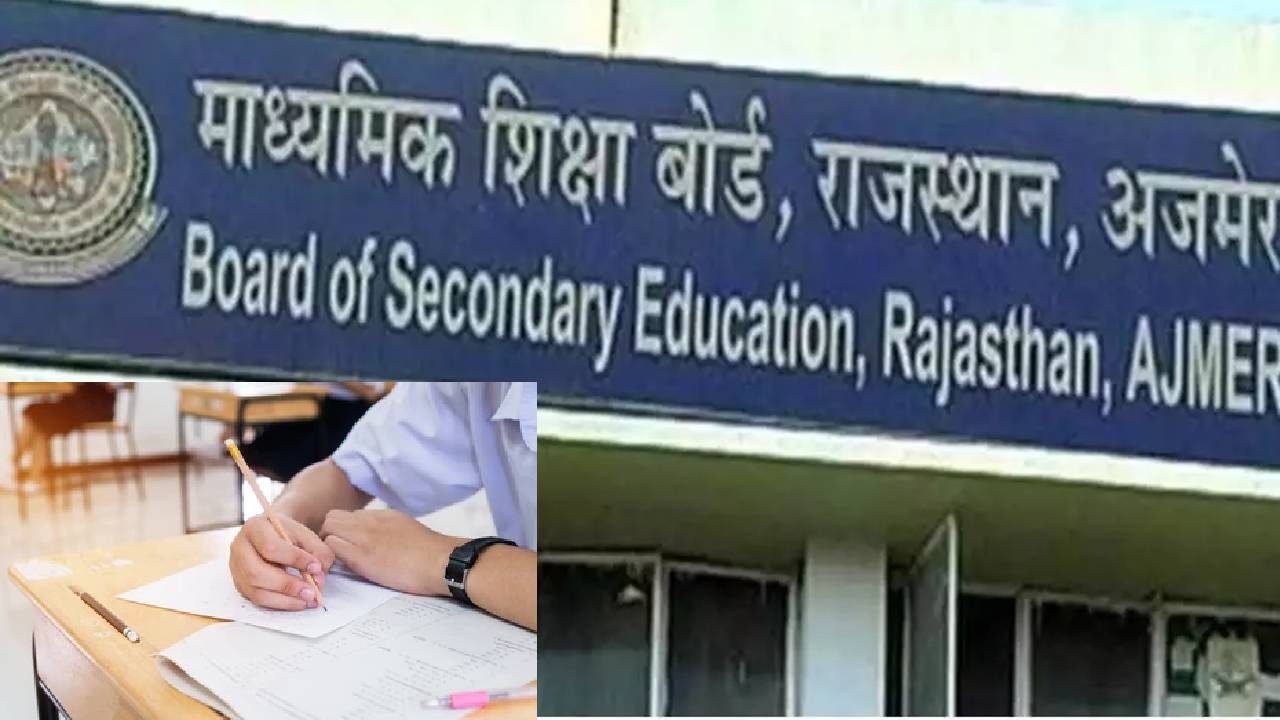Congress in Exam: కాంగ్రెస్ను కీర్తిస్తు 12వ తరగతి పేపర్: రాజస్థాన్ ప్రభుత్వాన్ని వివరణ కోరిన కేంద్రం Congress in Exam: కాంగ్రెస్ను కీర్తిస్తు 12వ తరగతి పేపర్: రాజస్థాన్ ప్రభుత్వాన్ని వివరణ కోరిన కేంద్రం