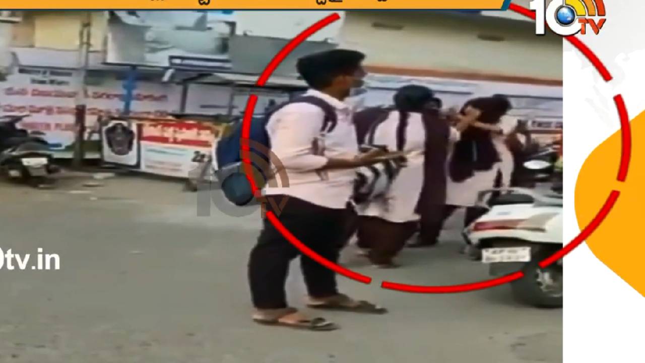 Girl Students Fight: నడిరోడ్డుపై జట్టు పట్టుకుని కొట్టుకున్న విద్యార్థినిలు: విజయవాడలో ఘటన Girl Students Fight: నడిరోడ్డుపై జట్టు పట్టుకుని కొట్టుకున్న విద్యార్థినిలు: విజయవాడలో ఘటన