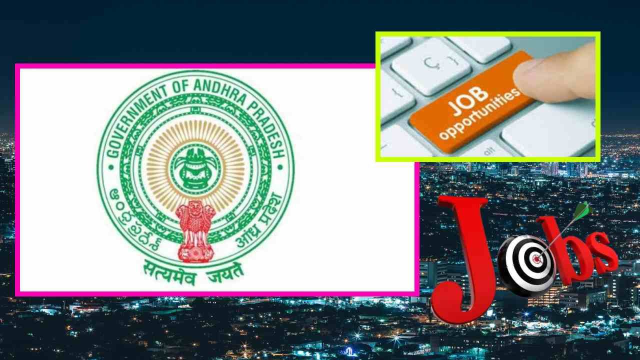 Outsourcing Jobs : ప్రకాశం జిల్లాలో కాంట్రాక్ట్ , ఔట్ సోర్సింగ్ ఉద్యోగాల భర్తీ Outsourcing Jobs : ప్రకాశం జిల్లాలో కాంట్రాక్ట్ , ఔట్ సోర్సింగ్ ఉద్యోగాల భర్తీ