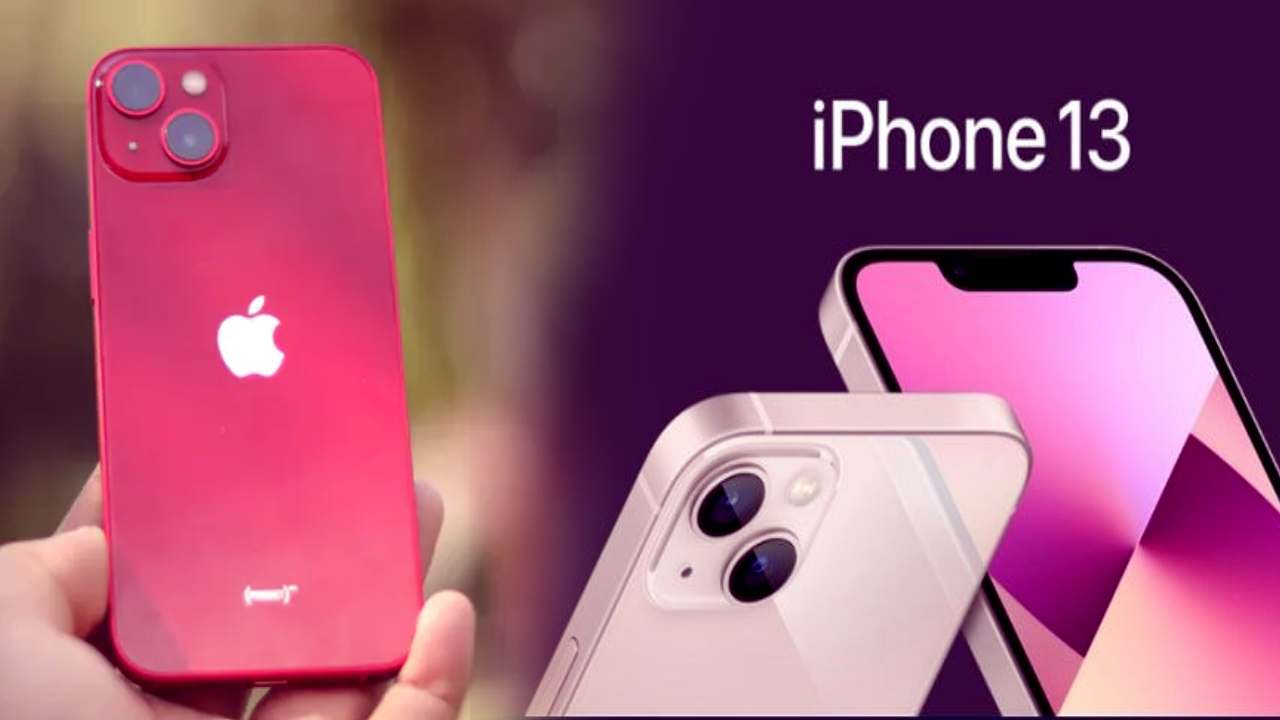 iPhone 13 : రిలయన్స్ డిజిటల్ డిస్కౌంట్ సేల్.. ఐఫోన్ 13పై అదిరే ఆఫర్.. డోంట్ మిస్..! iPhone 13 : రిలయన్స్ డిజిటల్ డిస్కౌంట్ సేల్.. ఐఫోన్ 13పై అదిరే ఆఫర్.. డోంట్ మిస్..!