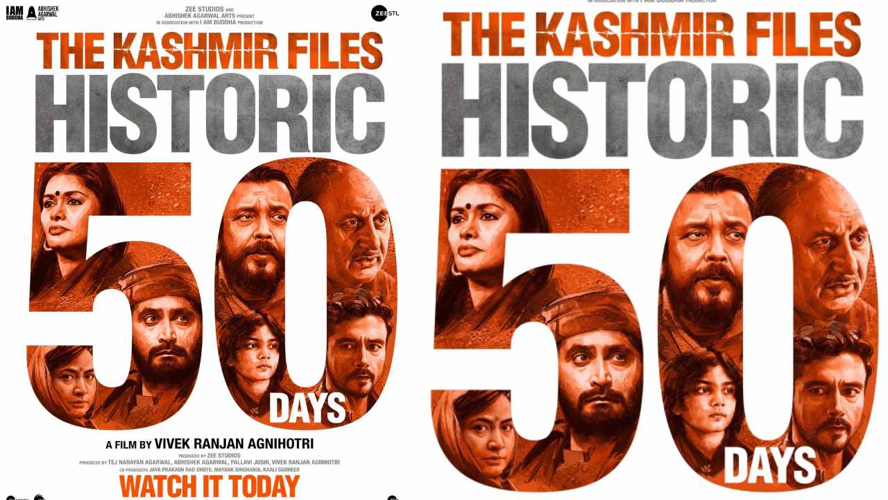 Kashmir Files : 50 రోజుల కశ్మీర్ ఫైల్స్.. చిన్న సినిమాకి ఊహించని పెద్ద విజయం Kashmir Files : 50 రోజుల కశ్మీర్ ఫైల్స్.. చిన్న సినిమాకి ఊహించని పెద్ద విజయం