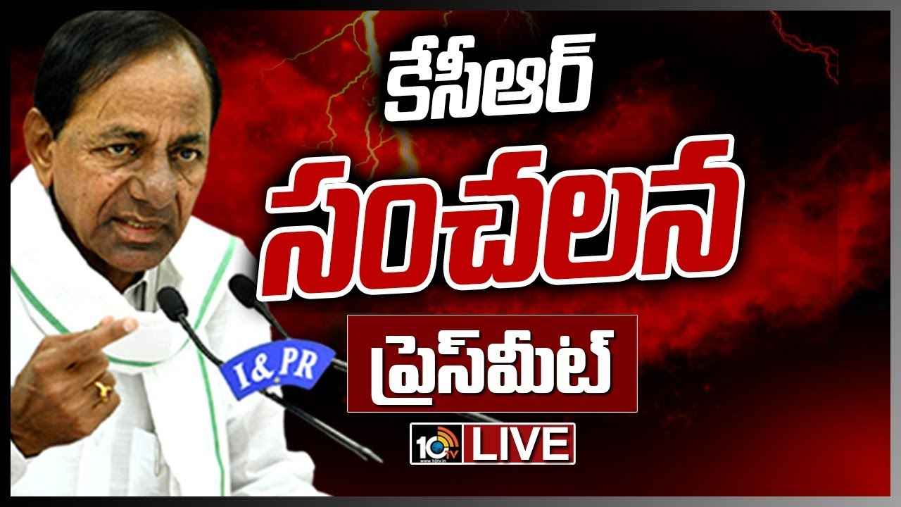 KCR: ఇండియా వందేళ్లు వెనక్కి వెళ్లబోతోంది-కేసీఆర్
