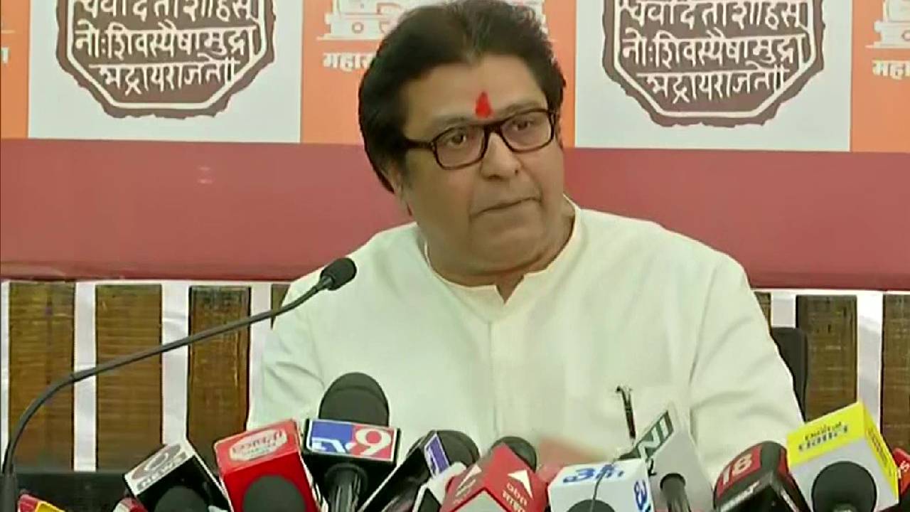 Raj Thackeray: చట్టం కంటే మతం పెద్దది కాదనే విషయాన్నీ ముస్లింలు గుర్తించాలన్నా రాజ్ థాకరే: మే 3 వరకు టార్గెట్ Raj Thackeray: చట్టం కంటే మతం పెద్దది కాదనే విషయాన్నీ ముస్లింలు గుర్తించాలన్నా రాజ్ థాకరే: మే 3 వరకు టార్గెట్