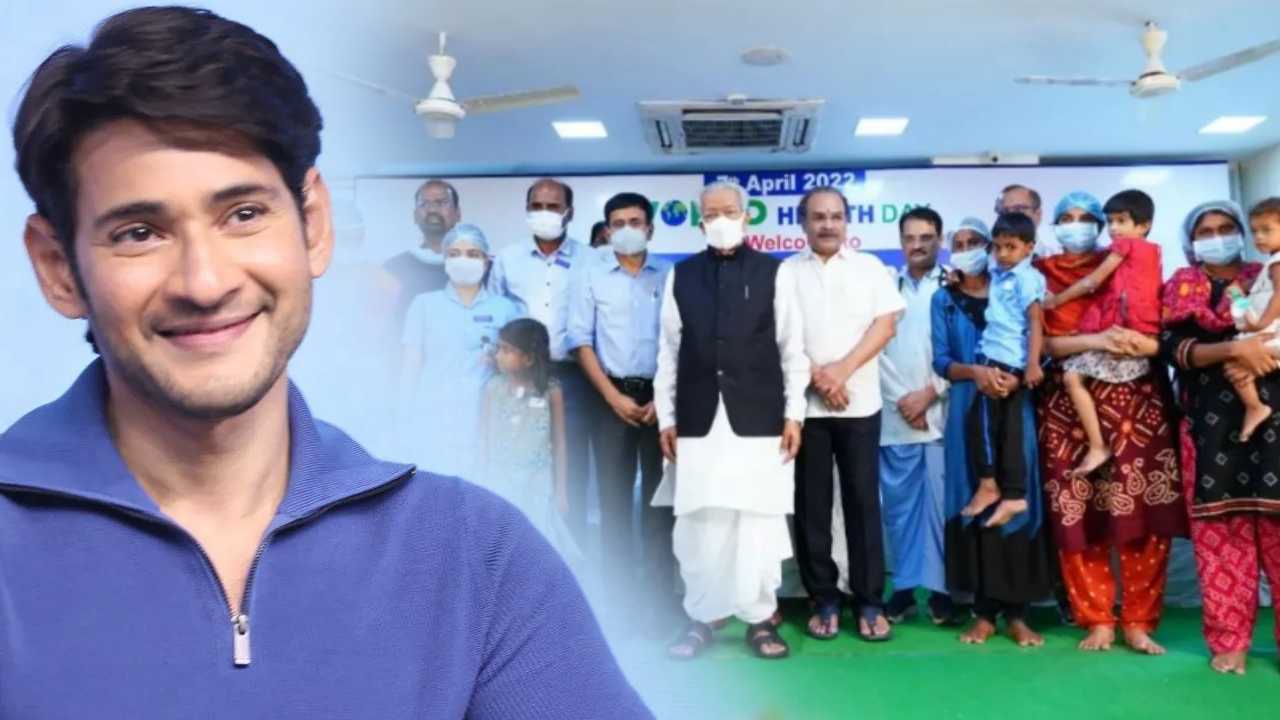 Mahesh Babu : ఒకే రోజు 30 మంది చిన్నారులకి ప్రాణం పోసిన మహేష్.. Mahesh Babu : ఒకే రోజు 30 మంది చిన్నారులకి ప్రాణం పోసిన మహేష్..