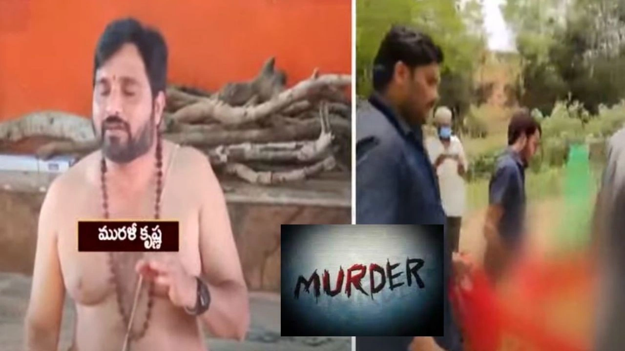 Malkajgiri : నగల కోసం ఏకంగా భక్తురాలినే హత్య చేసిన పూజారి Malkajgiri : నగల కోసం ఏకంగా భక్తురాలినే హత్య చేసిన పూజారి