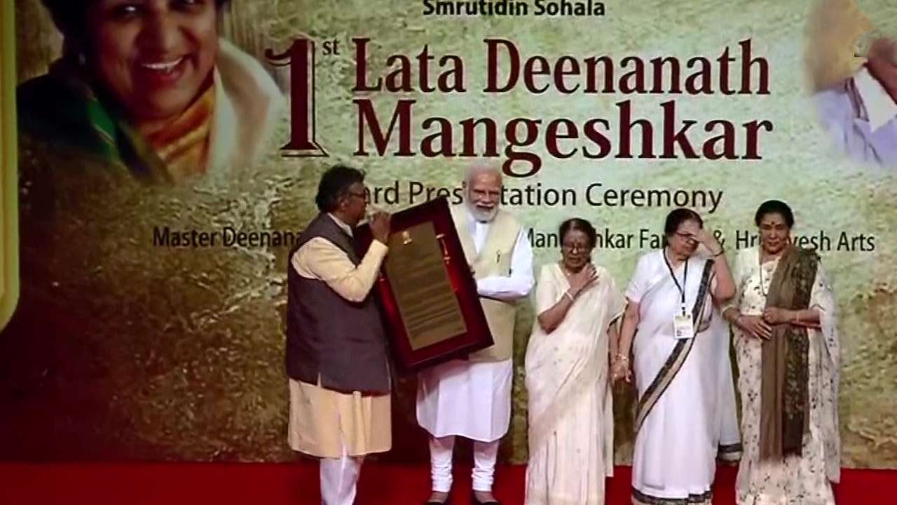 Latha Mangeshkar : మోదీకి తొలి లతా దీనానాథ్ మంగేష్కర్ అవార్డు Latha Mangeshkar : మోదీకి తొలి లతా దీనానాథ్ మంగేష్కర్ అవార్డు