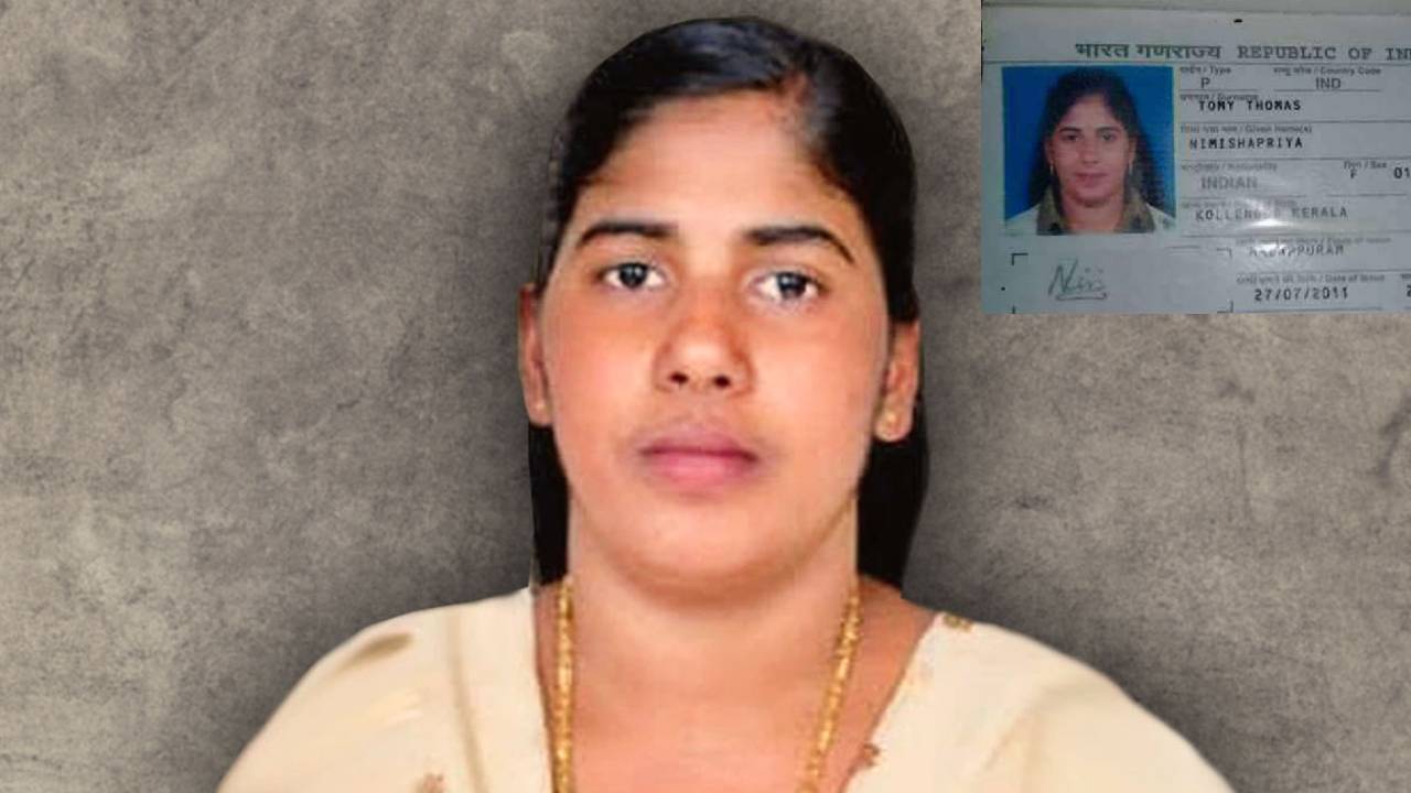 Kerala Woman: కేరళ మహిళకు ఉరిశిక్ష విధించిన యెమెన్ కోర్టు: క్షమాబిక్ష పెట్టాలంటూ కుటుంబ సభ్యుల వేడుకోలు Kerala Woman: కేరళ మహిళకు ఉరిశిక్ష విధించిన యెమెన్ కోర్టు: క్షమాబిక్ష పెట్టాలంటూ కుటుంబ సభ్యుల వేడుకోలు
