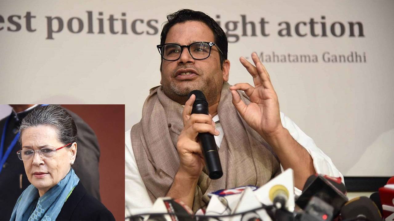 Sonia – Prasanth kishore: మూడు రోజుల వ్యవధిలో రెండుసార్లు భేటీ అయిన సోనియా – ప్రశాంత్ కిషోర్ Sonia – Prasanth kishore: మూడు రోజుల వ్యవధిలో రెండుసార్లు భేటీ అయిన సోనియా – ప్రశాంత్ కిషోర్