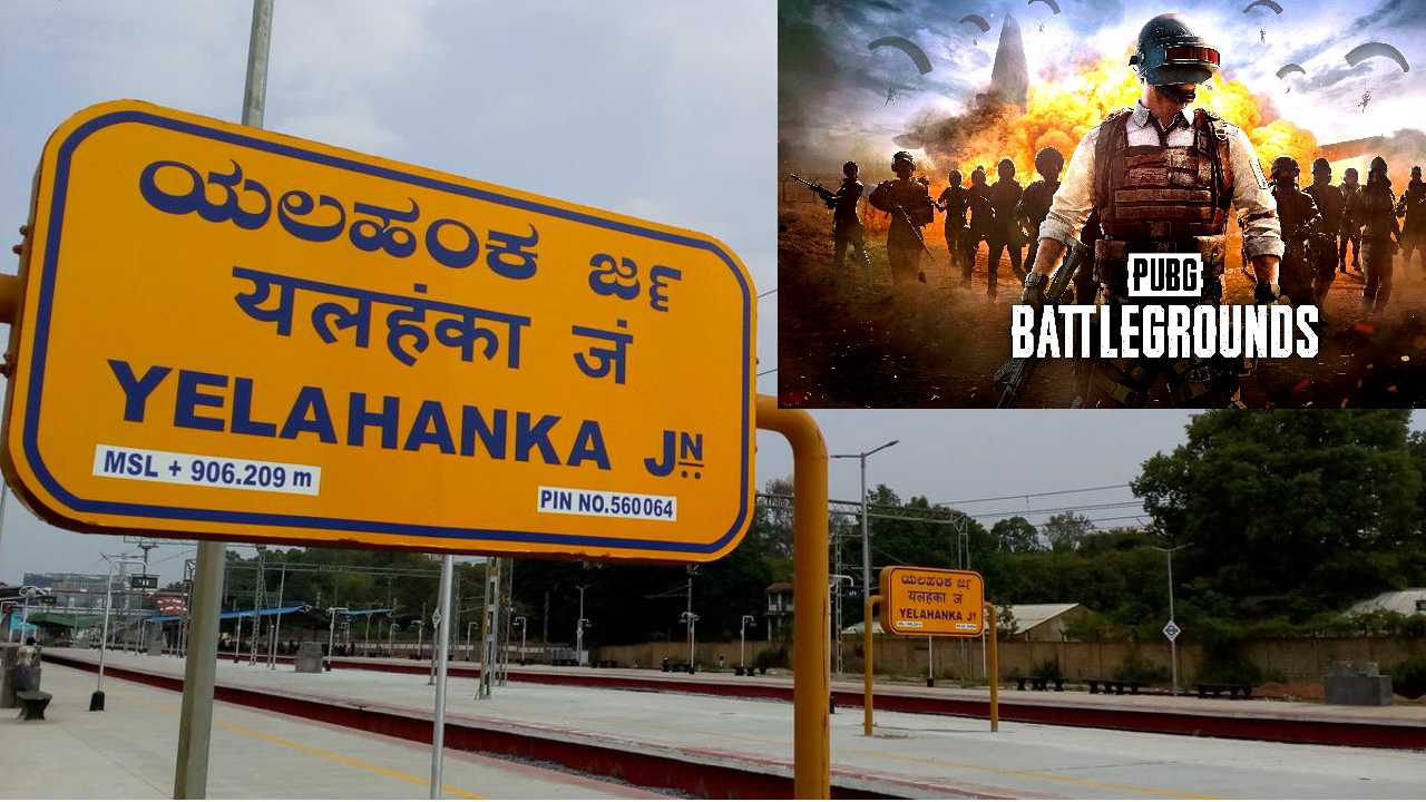 PubG Madness: స్నేహితుడితో పబ్జీ ఆడడం కోసం ట్రైన్ ను ఆపేసిన 12 ఏళ్ల బాలుడు PubG Madness: స్నేహితుడితో పబ్జీ ఆడడం కోసం ట్రైన్ ను ఆపేసిన 12 ఏళ్ల బాలుడు