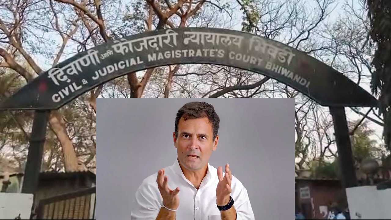 Rahul Gandhi: రాహుల్ గాంధీకి రూ.1000 జరిమానా చెల్లించండి: ఆర్ఎస్ఎస్ నేతకు మహారాష్ట్ర కోర్టు ఆదేశం Rahul Gandhi: రాహుల్ గాంధీకి రూ.1000 జరిమానా చెల్లించండి: ఆర్ఎస్ఎస్ నేతకు మహారాష్ట్ర కోర్టు ఆదేశం