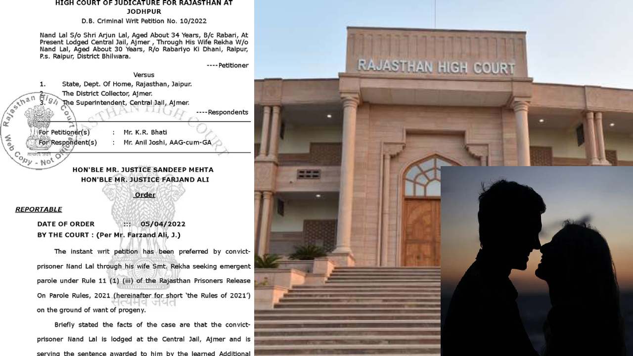Rajasthan Court: సంతానం కావాలి నా భర్తను పంపించండి: జైలులో ఉన్న భర్త కోసం భార్య పిటిషన్ Rajasthan Court: సంతానం కావాలి నా భర్తను పంపించండి: జైలులో ఉన్న భర్త కోసం భార్య పిటిషన్