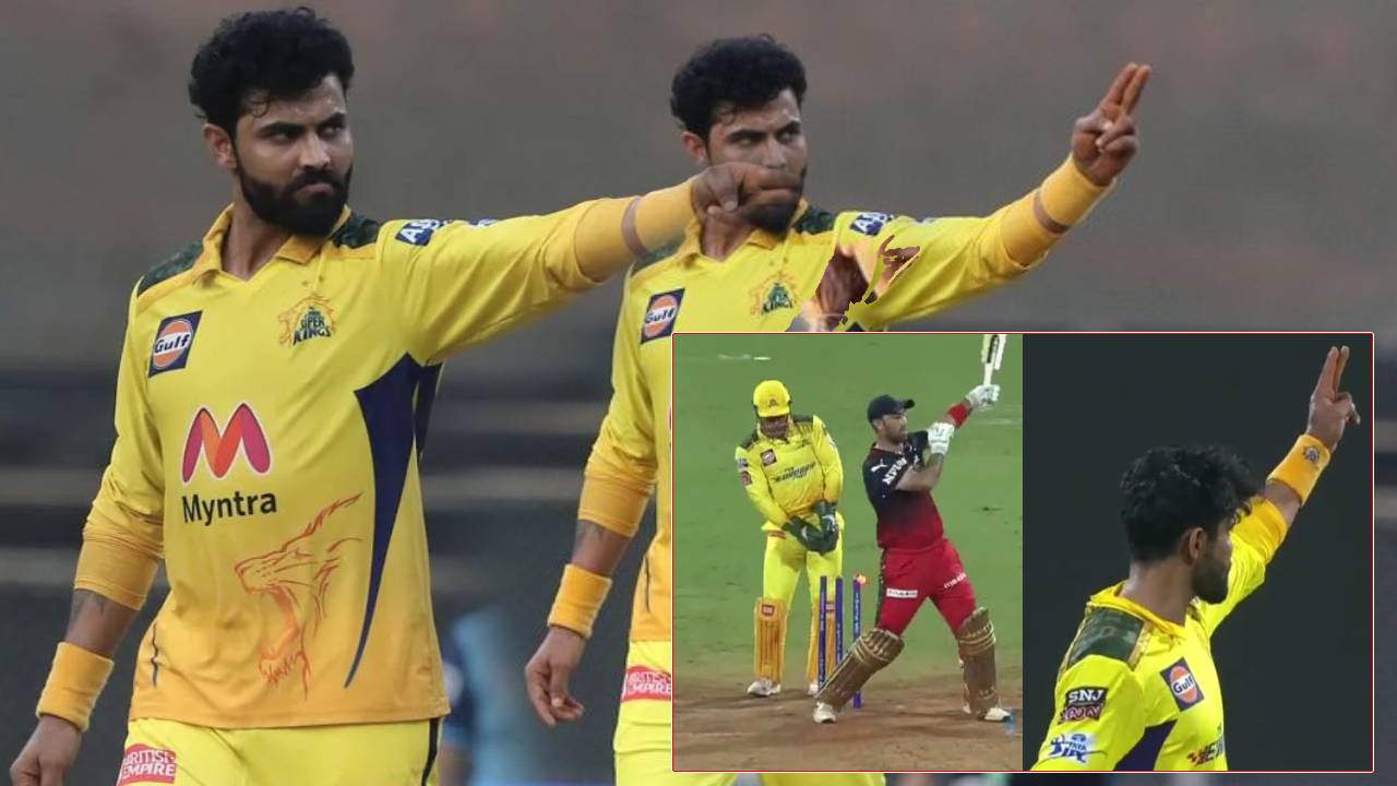 Glenn Maxwell: గ్లెన్ మ్యాక్స్వెల్ను అవుట్ చేసి గోల చేసిన జడేజా Glenn Maxwell: గ్లెన్ మ్యాక్స్వెల్ను అవుట్ చేసి గోల చేసిన జడేజా