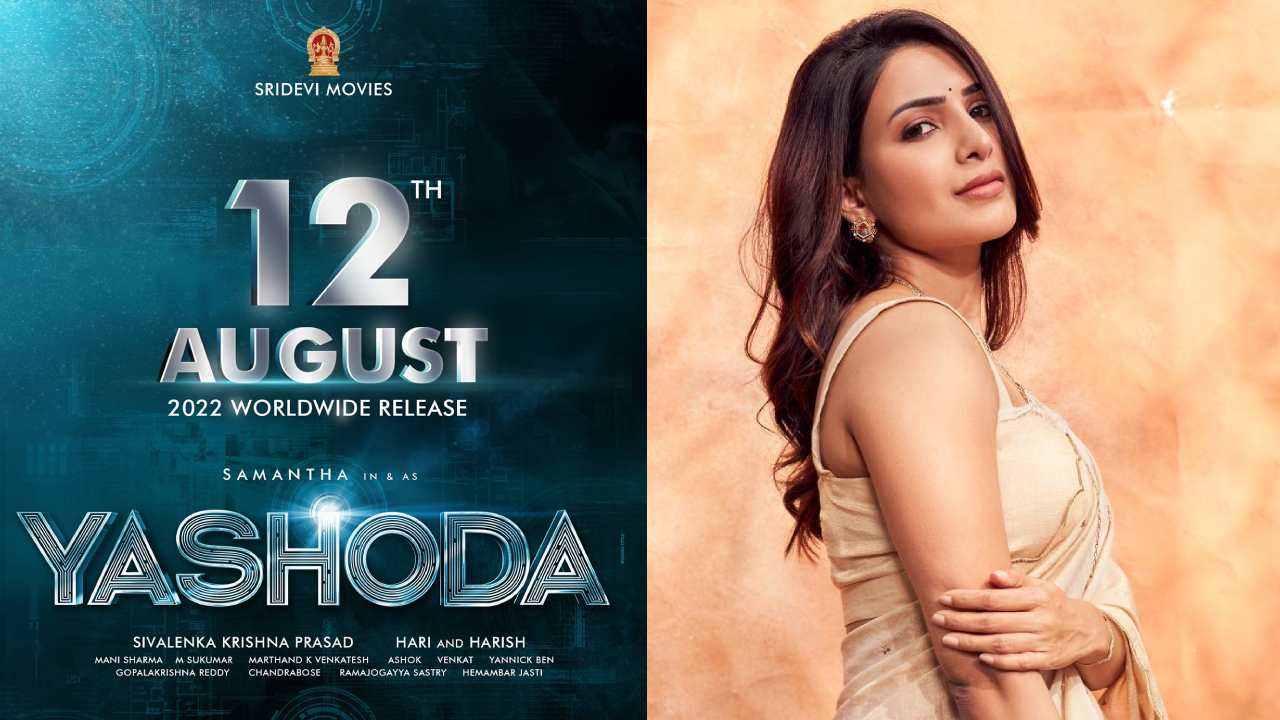 Yashoda : విడాకుల తర్వాత సమంత హీరోయిన్గా ఫస్ట్ సినిమా.. రిలీజ్ డేట్ ఫిక్స్ Yashoda : విడాకుల తర్వాత సమంత హీరోయిన్గా ఫస్ట్ సినిమా.. రిలీజ్ డేట్ ఫిక్స్
