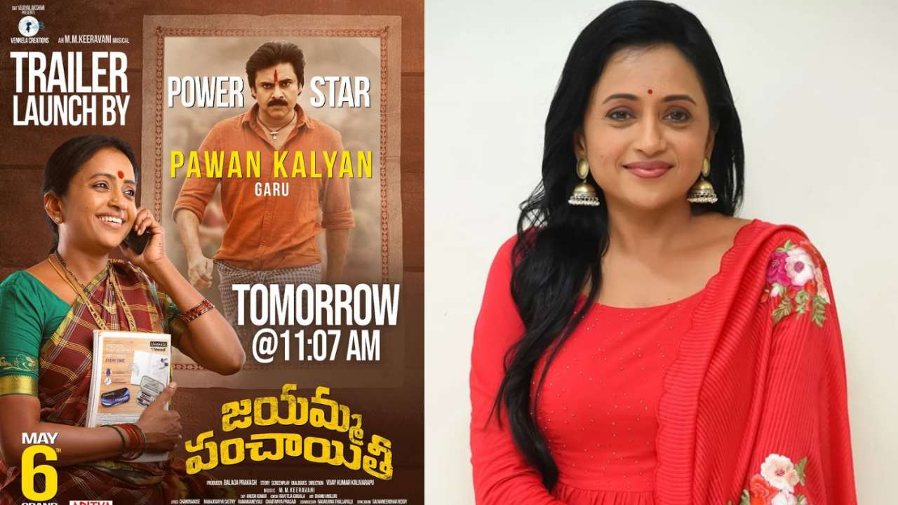 Pawan Kalyan : సుమక్క సినిమా కోసం రంగంలోకి పవర్ స్టార్.. Pawan Kalyan : సుమక్క సినిమా కోసం రంగంలోకి పవర్ స్టార్..