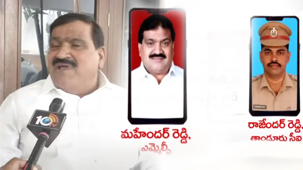Tandur CI Issue : నోరు జారాను… మాట మార్చేసిన పట్నం మహేందర్ రెడ్డి Tandur CI Issue : నోరు జారాను… మాట మార్చేసిన పట్నం మహేందర్ రెడ్డి