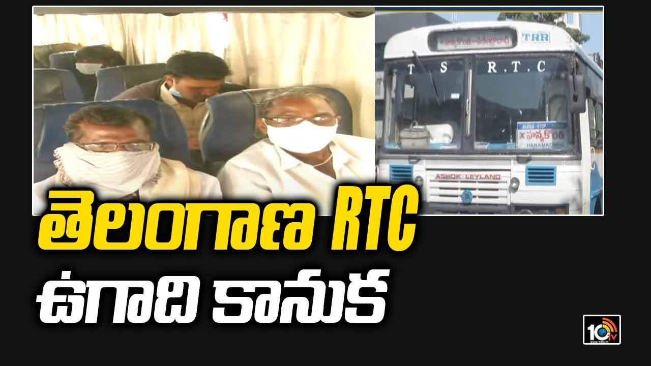 సీనియర్ సిటిజన్స్‌కు తెలంగాణ RTC ఉగాది కానుక‌
