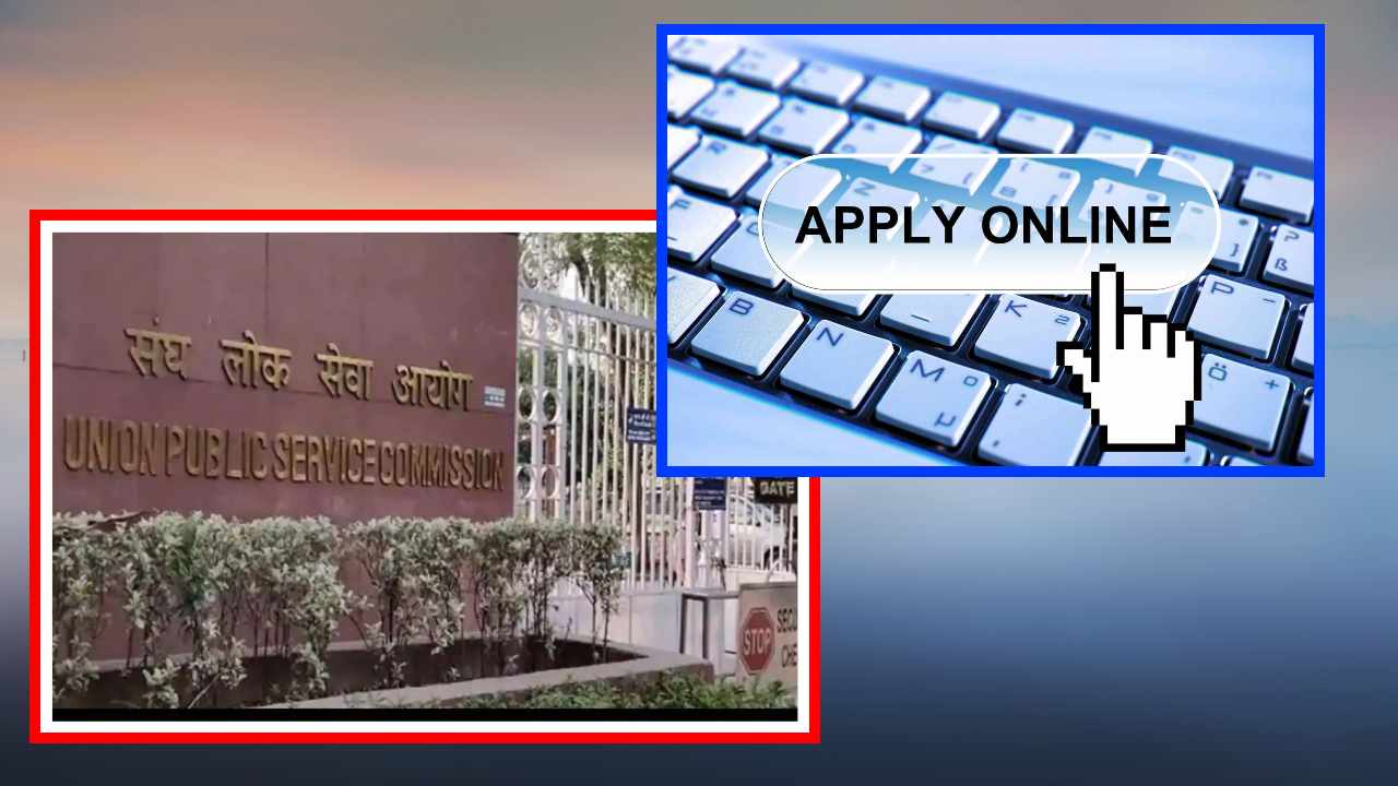 Upsc : యూపీఎస్సీ సీఎంఎస్ ఎగ్జామ్ 2022 Upsc : యూపీఎస్సీ సీఎంఎస్ ఎగ్జామ్ 2022