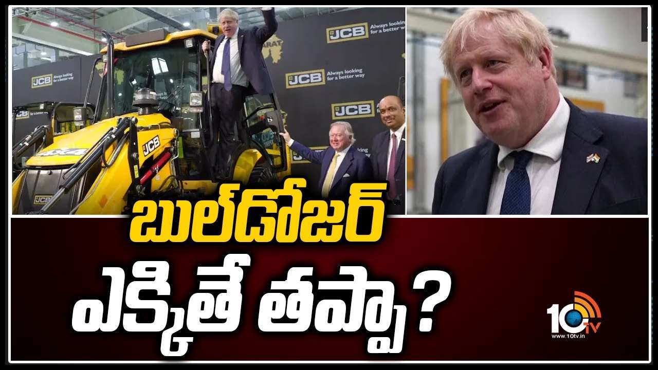 బుల్ డోజర్ ఎక్కితే తప్పా?