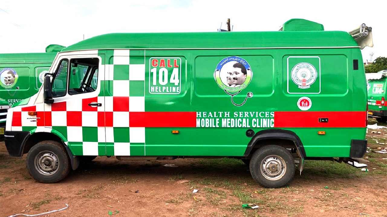104 Services in ap: ప్రభుత్వాసుపత్రులపై ఫిర్యాదుల కోసం 104 సేవలు 104 Services in ap: ప్రభుత్వాసుపత్రులపై ఫిర్యాదుల కోసం 104 సేవలు