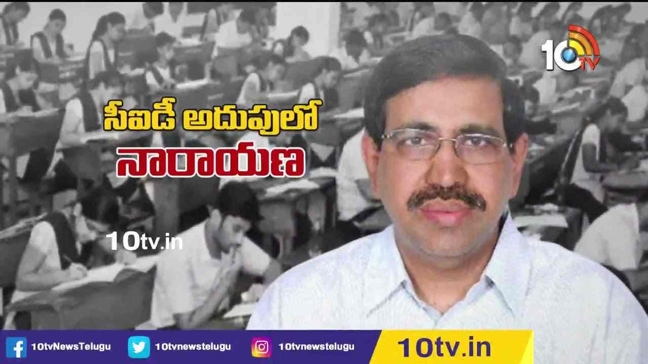 10వ త‌ర‌గ‌తి లీకేజీ ర‌గ‌డ‌.. చిత్తూరు సీఐడీ ఆఫీసుకు నారాయణ