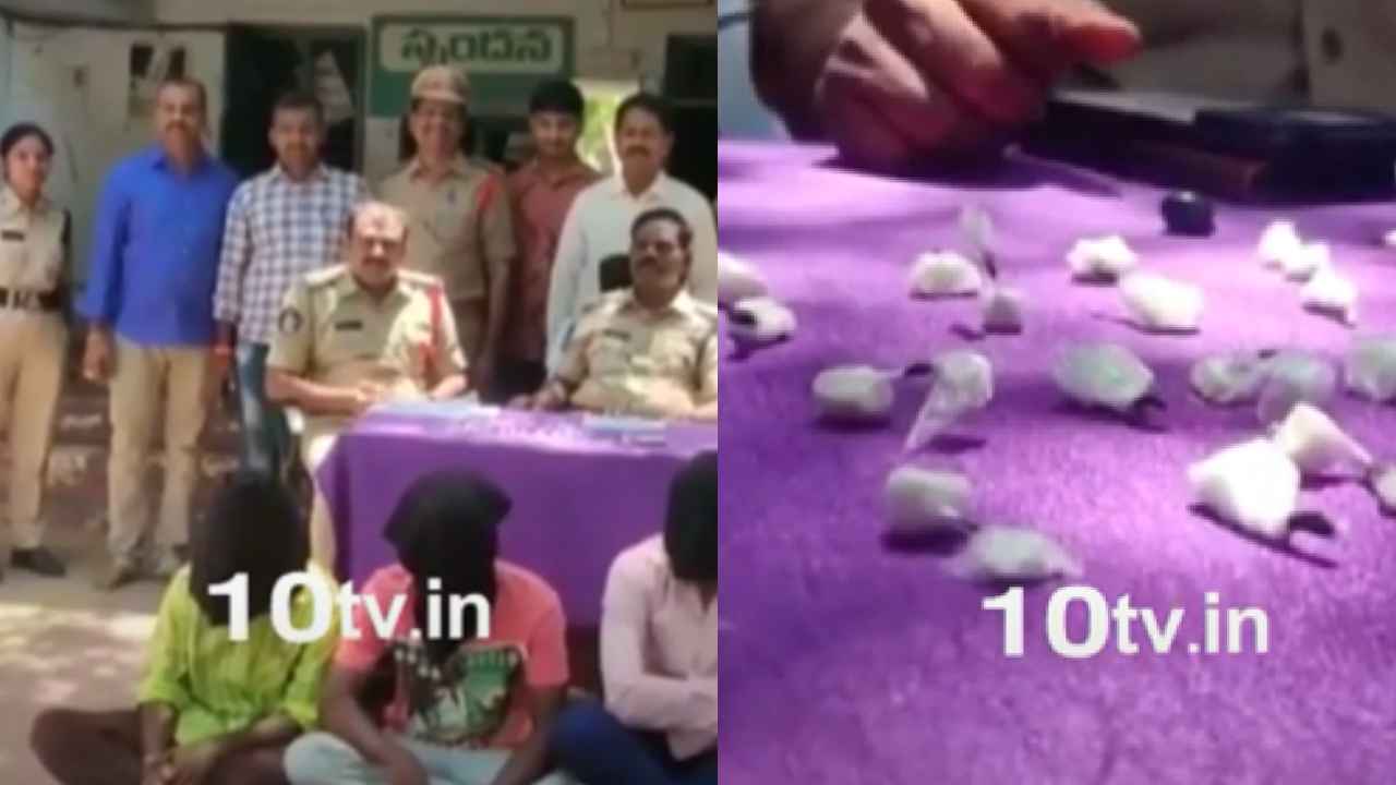 Anantapur Drugs Gang : అనంతపురం జిల్లాలో డ్రగ్స్ కలకలం.. 20 గ్రాముల కొకైన్ స్వాధీనం Anantapur Drugs Gang : అనంతపురం జిల్లాలో డ్రగ్స్ కలకలం.. 20 గ్రాముల కొకైన్ స్వాధీనం