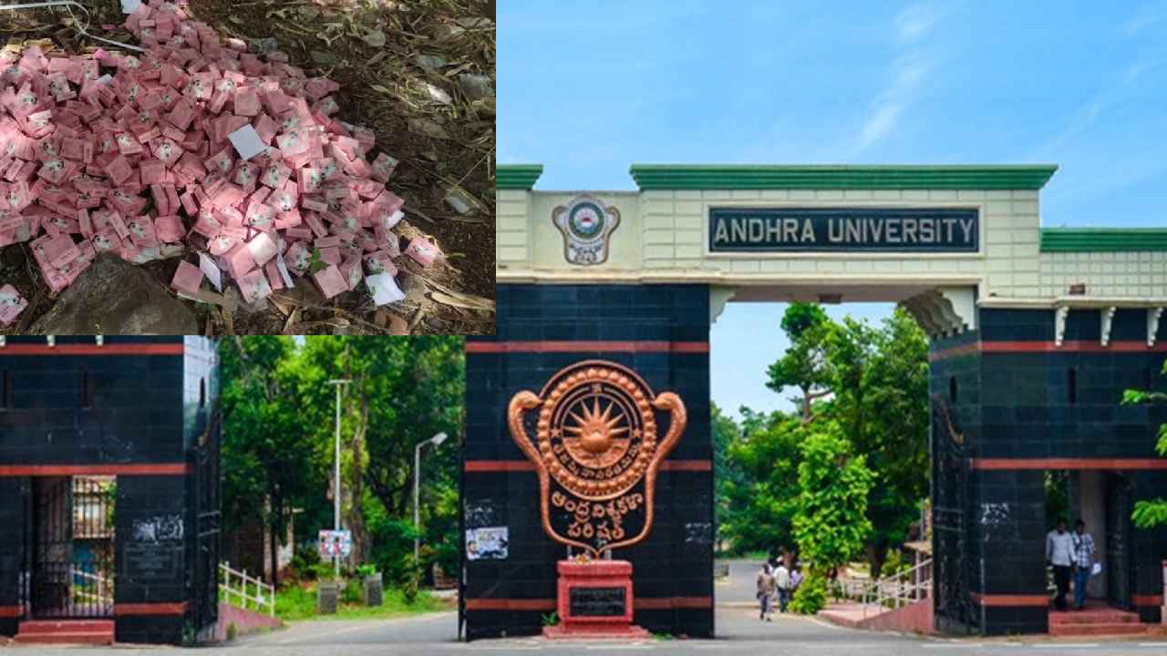 Andhra University Campus : 10టీవీ ఎఫెక్ట్.. ఆంధ్ర యూనివర్సిటీలో అసాంఘిక కార్యక్రమాలకు చెక్ Andhra University Campus : 10టీవీ ఎఫెక్ట్.. ఆంధ్ర యూనివర్సిటీలో అసాంఘిక కార్యక్రమాలకు చెక్