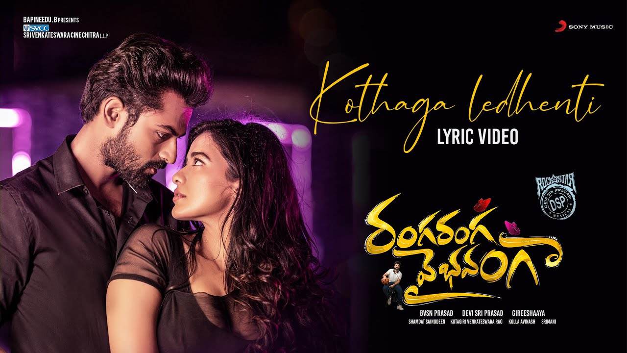 Ranga Ranga Vaibhavanga: కొత్తగా లేదేంటి సాంగ్.. కేతికతో వైష్ణవ్ రొమాన్స్! Ranga Ranga Vaibhavanga: కొత్తగా లేదేంటి సాంగ్.. కేతికతో వైష్ణవ్ రొమాన్స్!