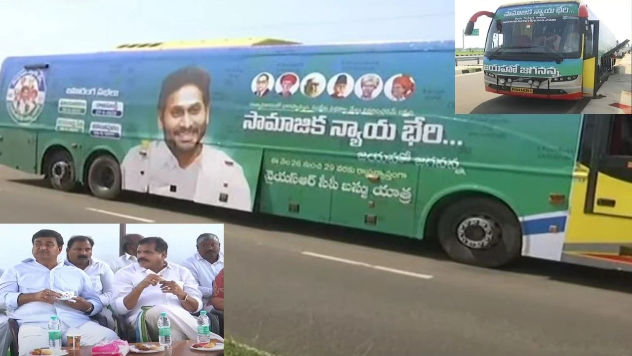 Ministers Bus Yatra : నేటి నుంచి మంత్రుల బస్సుయాత్ర..శ్రీకాకుళం నుంచి అనంతపురం వరకు Ministers Bus Yatra : నేటి నుంచి మంత్రుల బస్సుయాత్ర..శ్రీకాకుళం నుంచి అనంతపురం వరకు