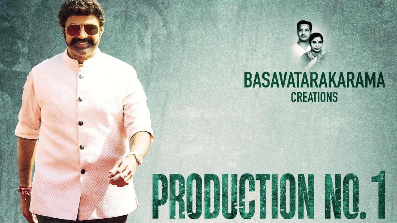 Balakrishna: నందమూరి ఫ్యామిలీ నుండి మరొకటి! Balakrishna: నందమూరి ఫ్యామిలీ నుండి మరొకటి!