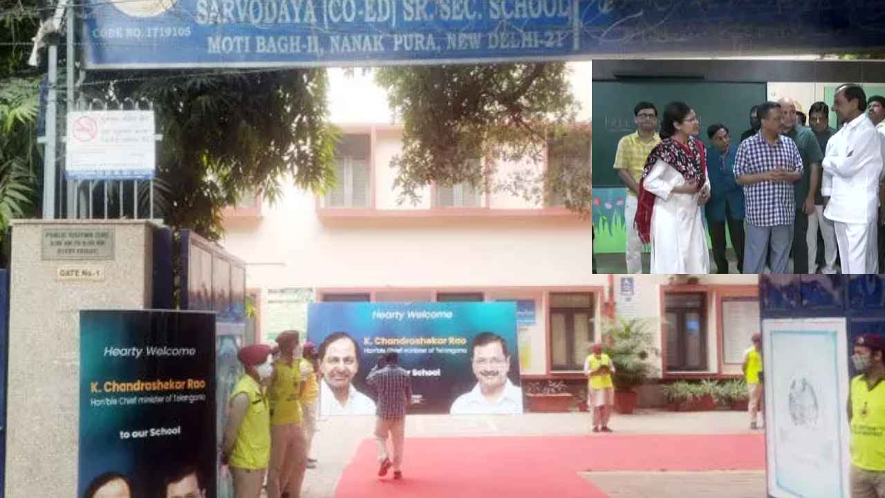 CM KCR On Education : తెలంగాణలోనూ ఢిల్లీ తరహా విద్యా విధానం అమలు చేస్తాం-కేసీఆర్ CM KCR On Education : తెలంగాణలోనూ ఢిల్లీ తరహా విద్యా విధానం అమలు చేస్తాం-కేసీఆర్