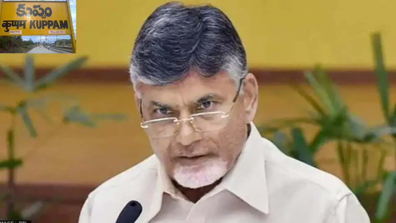 Chandrababu : కుప్పం..చంద్రబాబుకు టెన్షన్ పుట్టిస్తోందా?అందుకే అక్కడే ఇల్లు కట్టుకుని మరీ పరిస్థితిని చక్కదిద్దాలనుకుంటున్నారా? Chandrababu : కుప్పం..చంద్రబాబుకు టెన్షన్ పుట్టిస్తోందా?అందుకే అక్కడే ఇల్లు కట్టుకుని మరీ పరిస్థితిని చక్కదిద్దాలనుకుంటున్నారా?