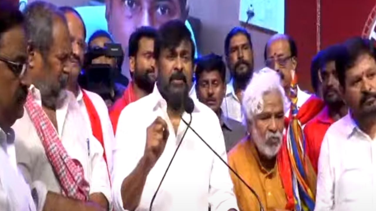 Chiranjeevi: సినీ కళాకారులు కాదు.. సినీ కళా కార్మికులు: మేడేలో మెగాస్టార్ Chiranjeevi: సినీ కళాకారులు కాదు.. సినీ కళా కార్మికులు: మేడేలో మెగాస్టార్