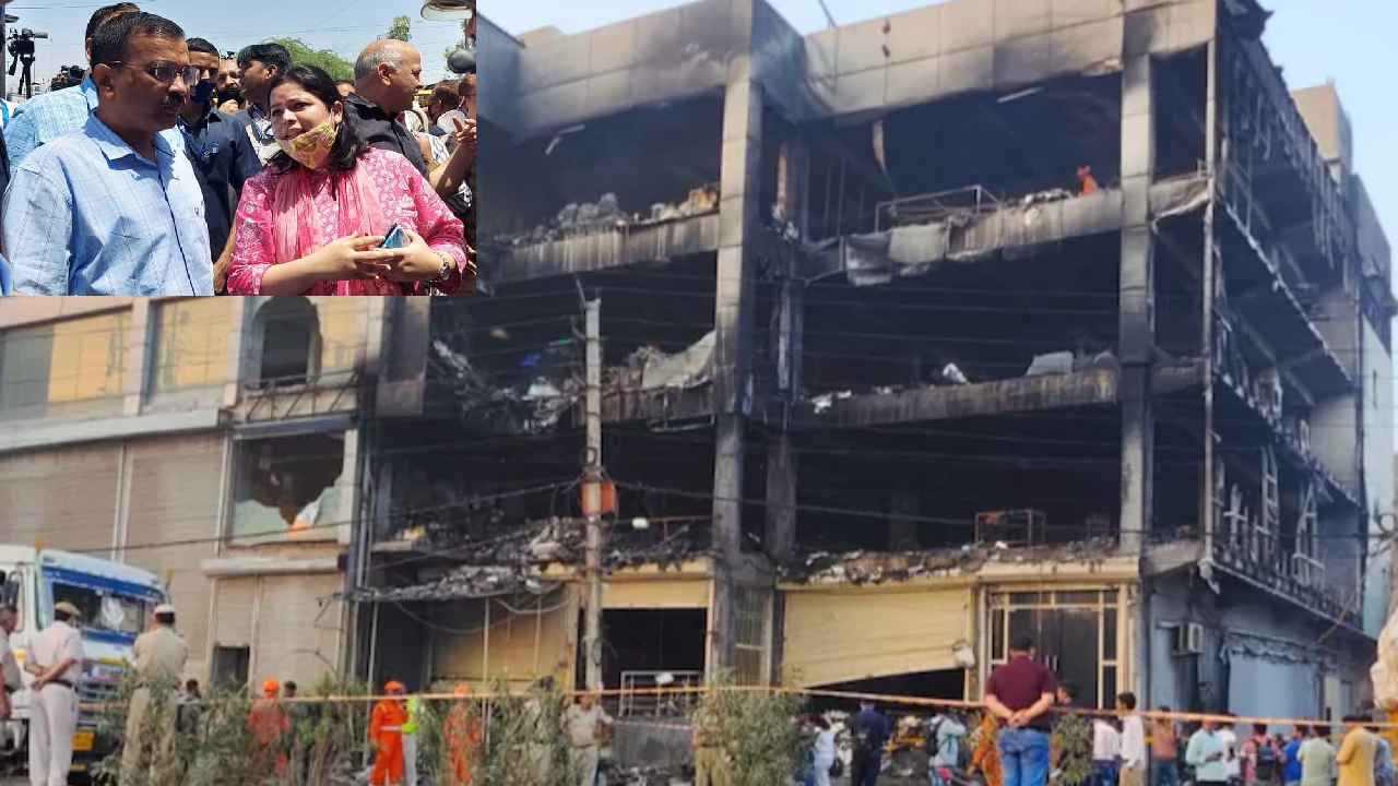 Delhi Mundka Fire : ఢిల్లీ అగ్నిప్రమాదం.. ఇంకా 29మంది మిస్సింగ్.. మెజిస్టీరియల్ విచారణకు సీఎం ఆదేశం Delhi Mundka Fire : ఢిల్లీ అగ్నిప్రమాదం.. ఇంకా 29మంది మిస్సింగ్.. మెజిస్టీరియల్ విచారణకు సీఎం ఆదేశం