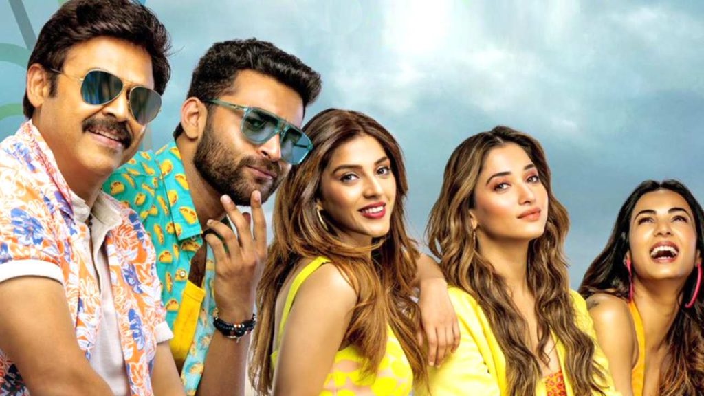 F3 Movie First Day Collections