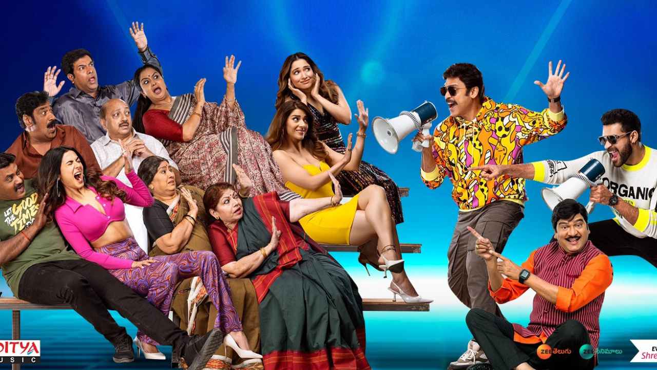F3: ఎఫ్3 రన్టైమ్.. రెండున్నర గంటలు నవ్వులే నవ్వులు! F3: ఎఫ్3 రన్టైమ్.. రెండున్నర గంటలు నవ్వులే నవ్వులు!