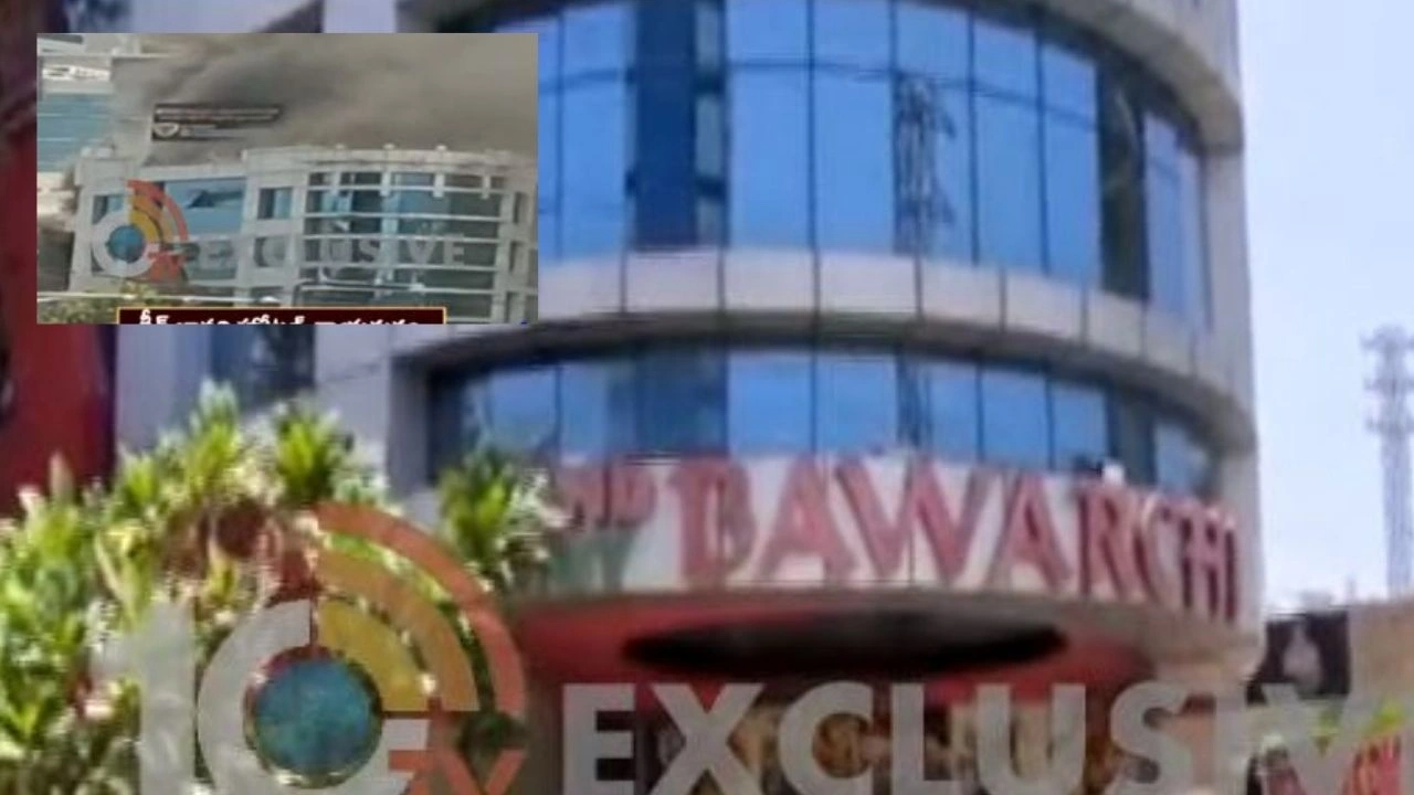 Fire Broke Out : గ్రీన్ బావర్చి హోటల్ లో అగ్నిప్రమాదం..బిల్డింగ్ లో చిక్కుకున్న 20 మంది! Fire Broke Out : గ్రీన్ బావర్చి హోటల్ లో అగ్నిప్రమాదం..బిల్డింగ్ లో చిక్కుకున్న 20 మంది!