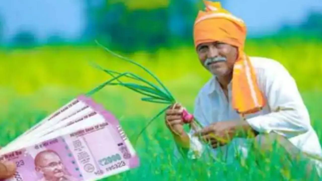 PM KISAN: రైతులకు గుడ్ న్యూస్ చెప్పిన కేంద్రం.. 31న రైతుల ఖాతాల్లోకి నగదు? PM KISAN: రైతులకు గుడ్ న్యూస్ చెప్పిన కేంద్రం.. 31న రైతుల ఖాతాల్లోకి నగదు?