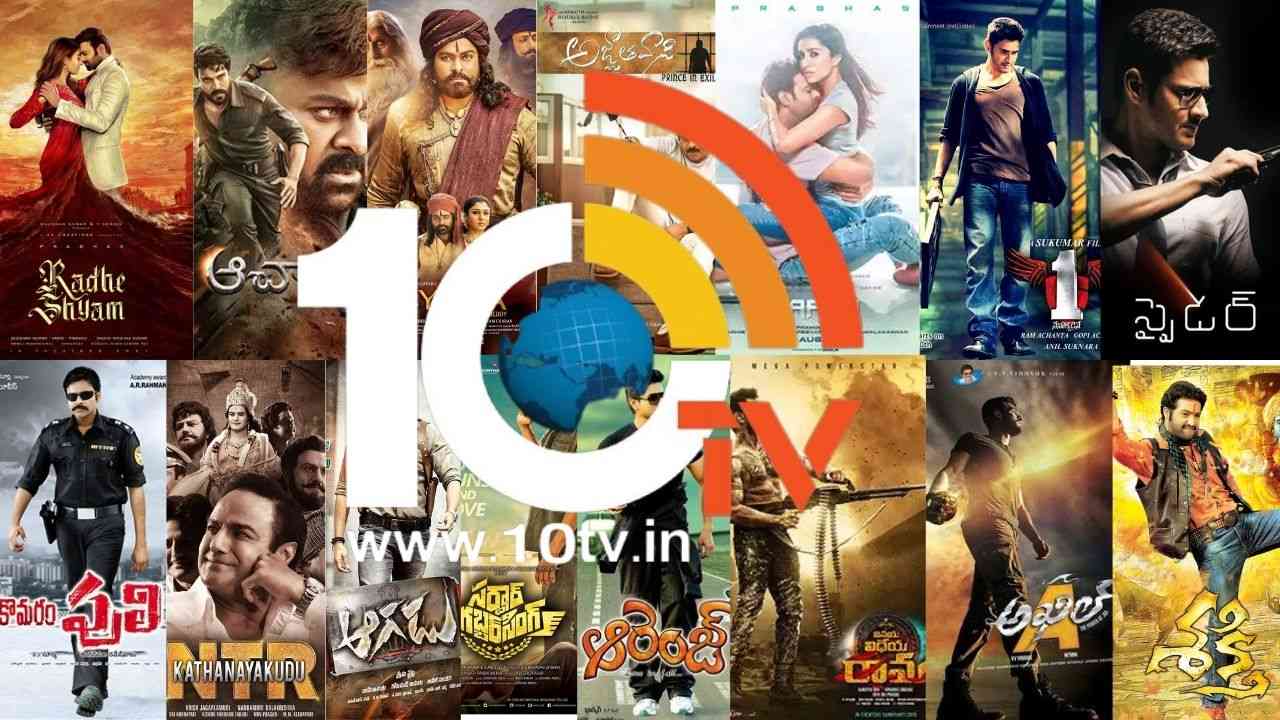 Flop Movies: భారీ నష్టాలను తెచ్చిన సినిమాలు.. ఫ్యాన్స్కు పీడ కల లాంటి డిజాస్టర్స్! Flop Movies: భారీ నష్టాలను తెచ్చిన సినిమాలు.. ఫ్యాన్స్కు పీడ కల లాంటి డిజాస్టర్స్!