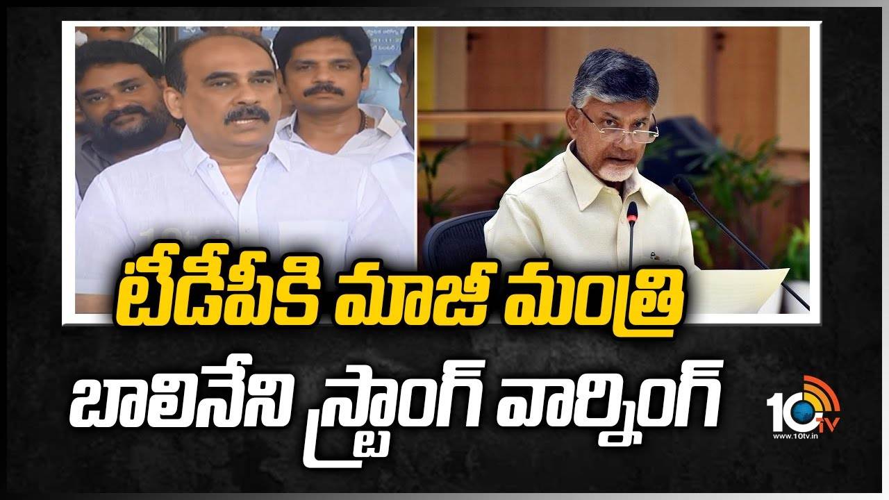 టీడీపీకి మాజీ మంత్రి బాలినేని స్ట్రాంగ్ వార్నింగ్