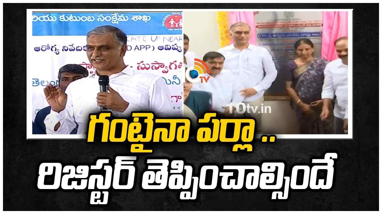 గంటైనా పర్లా .. రిజిస్టర్ తెప్పించాల్సిందే