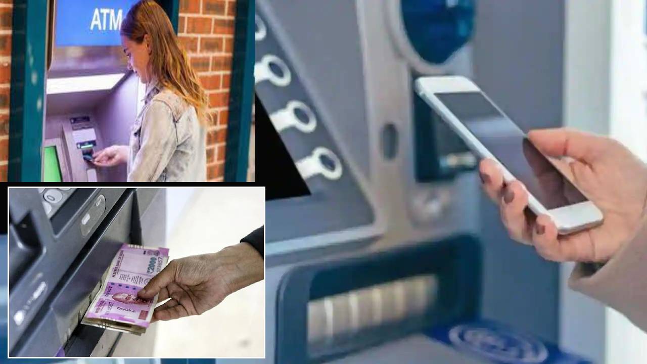 ATM Withdraw Money : ఏటీఎంలో డెబిట్, క్రెడిట్ కార్డు లేకుండానే డబ్బులు విత్డ్రా చేయొచ్చు! ATM Withdraw Money : ఏటీఎంలో డెబిట్, క్రెడిట్ కార్డు లేకుండానే డబ్బులు విత్డ్రా చేయొచ్చు!