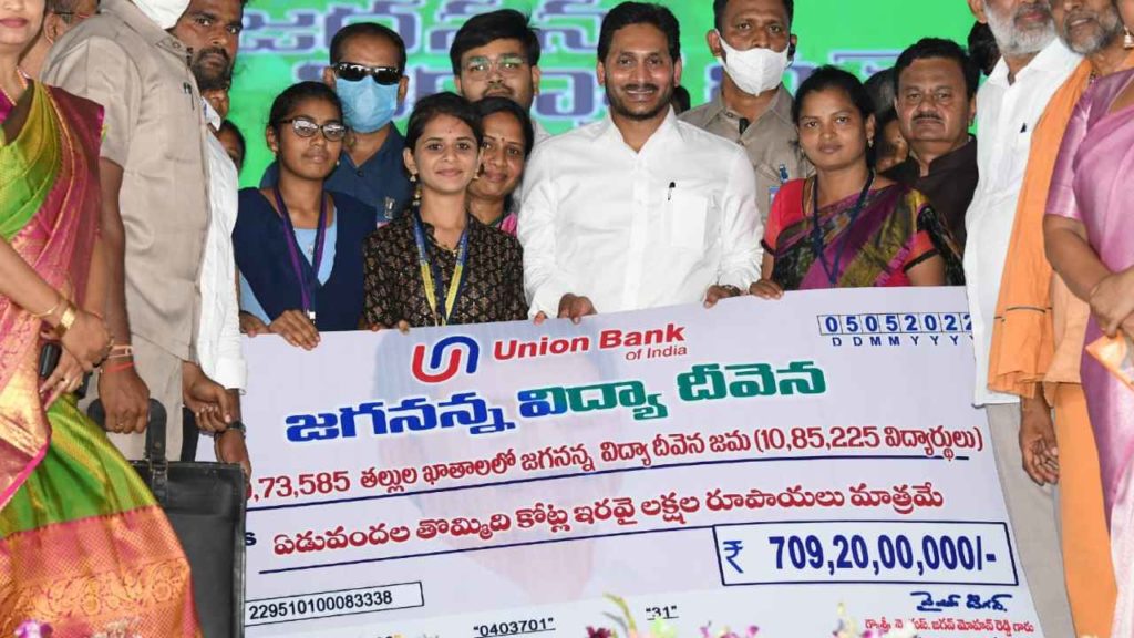 Jagananna Vidya Deevena Funds