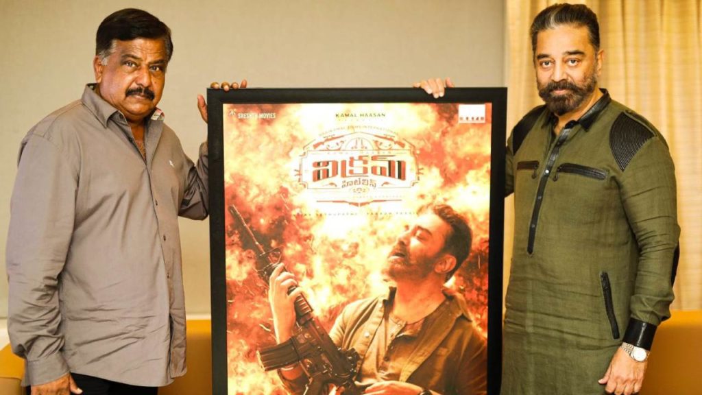 Kamal Haasan Vikram To Have Grand Release In Telugu