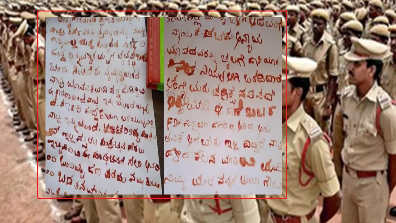Karnataka : PSI పోస్టుల భర్తీలో అక్రమాలు..న్యాయం చేయకపోతే నక్సల్స్లో చేరుతామని ప్రధానికి రక్తంతో లేఖ రాసిన అభ్యర్థులు Karnataka : PSI పోస్టుల భర్తీలో అక్రమాలు..న్యాయం చేయకపోతే నక్సల్స్లో చేరుతామని ప్రధానికి రక్తంతో లేఖ రాసిన అభ్యర్థులు