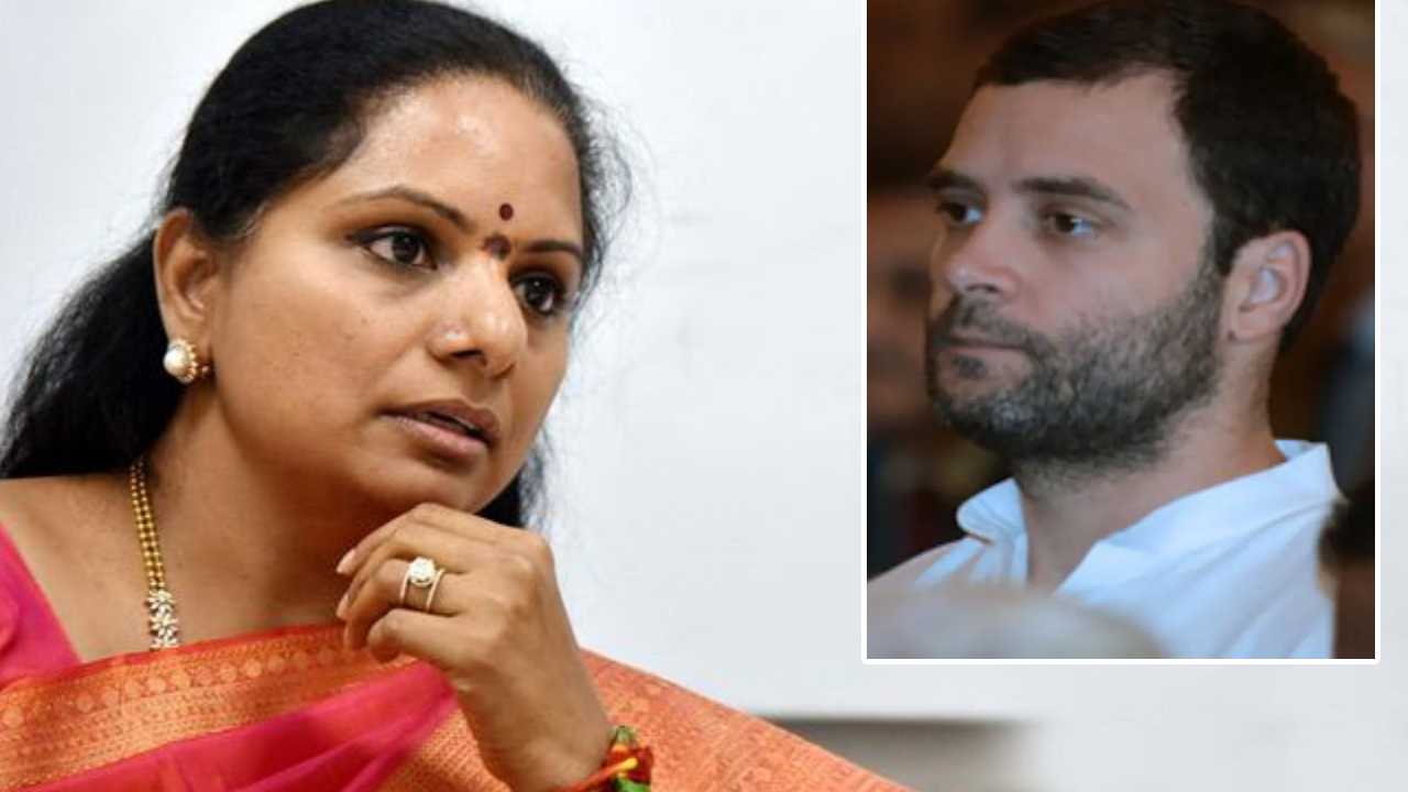 MLC Kavitha: అప్పుడు మీరెక్కడున్నారు? రాహుల్ గాంధీని ప్రశ్నించిన ఎమ్మెల్సీ కవిత.. వినూత్న రీతిలో ఆహ్వానం MLC Kavitha: అప్పుడు మీరెక్కడున్నారు? రాహుల్ గాంధీని ప్రశ్నించిన ఎమ్మెల్సీ కవిత.. వినూత్న రీతిలో ఆహ్వానం
