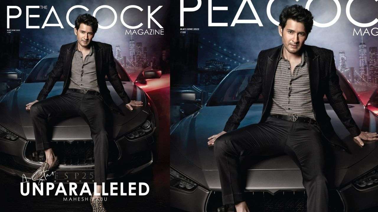 Mahesh Babu: పీకాక్ మేగజీన్ కవర్ పేజీపై స్టయిలిష్ మహేశ్..! Mahesh Babu: పీకాక్ మేగజీన్ కవర్ పేజీపై స్టయిలిష్ మహేశ్..!