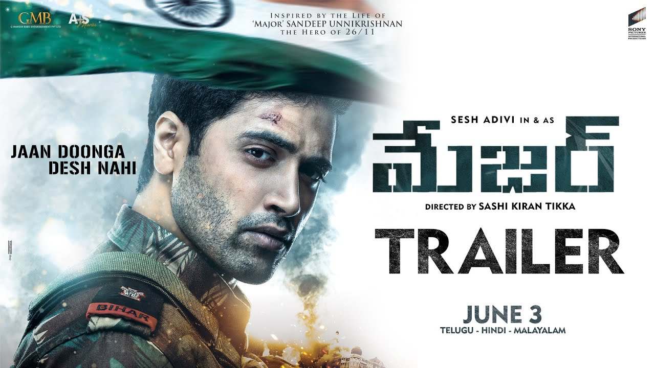 Major: ఉద్విగ్నంగా ‘మేజర్’ ట్రైలర్.. రిలీజ్ చేసిన మహేశ్ బాబు Major: ఉద్విగ్నంగా ‘మేజర్’ ట్రైలర్.. రిలీజ్ చేసిన మహేశ్ బాబు