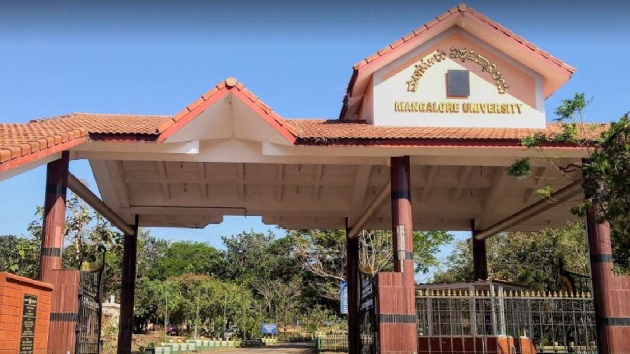 Mangalore university: మంగళూరు యూనివర్సిటీలో ముసుగుపై నిషేధం Mangalore university: మంగళూరు యూనివర్సిటీలో ముసుగుపై నిషేధం