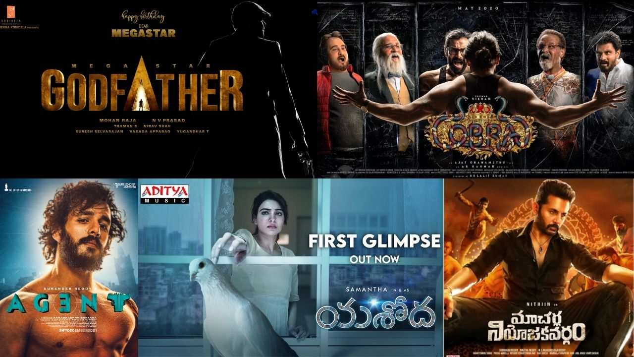 Movie Release: చిరుతో విక్రమ్ బాక్సాఫీస్ వార్.. తోడుగా అఖిల్, సామ్! Movie Release: చిరుతో విక్రమ్ బాక్సాఫీస్ వార్.. తోడుగా అఖిల్, సామ్!