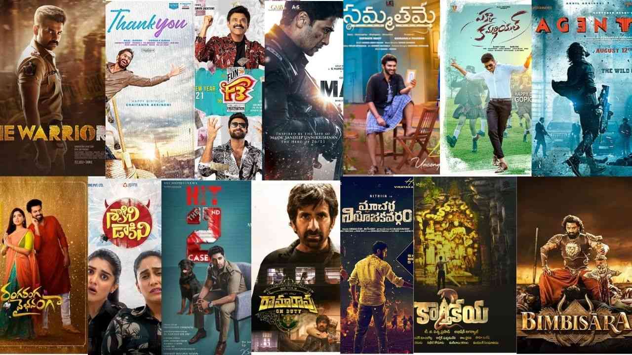 Movie Releases: మహేష్ లాస్ట్.. ఇక సందడంతా చిన్న హీరోలదే! Movie Releases: మహేష్ లాస్ట్.. ఇక సందడంతా చిన్న హీరోలదే!